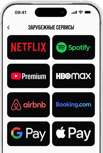 Пользуйся